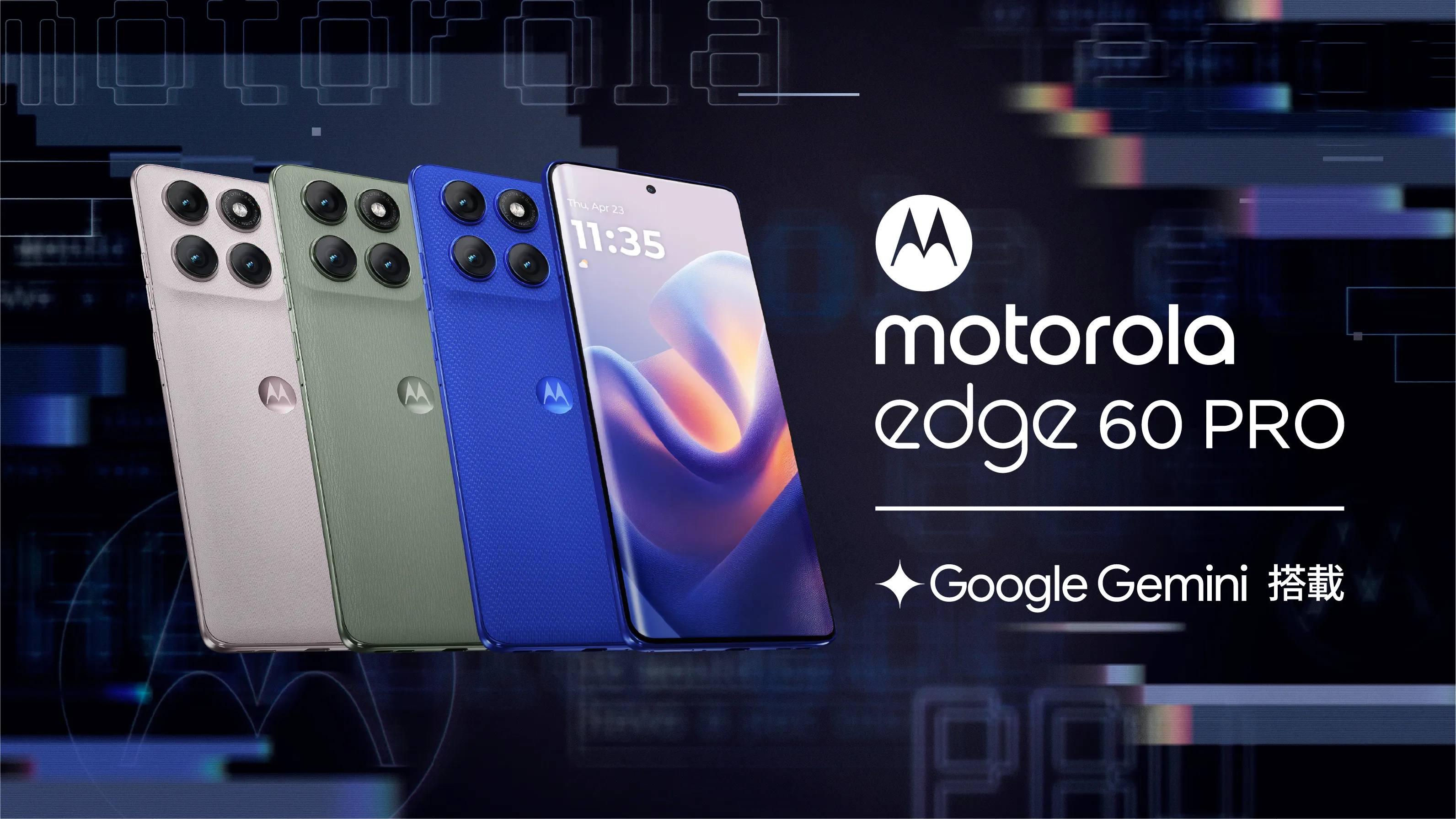 motorola edge60pro google gemini搭載