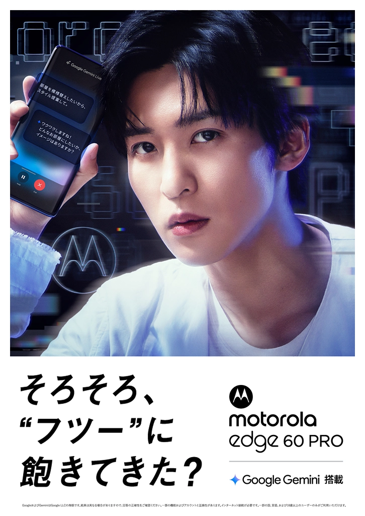 そろそろ「フツー」に飽きてきた？ motorola edge 60 pro