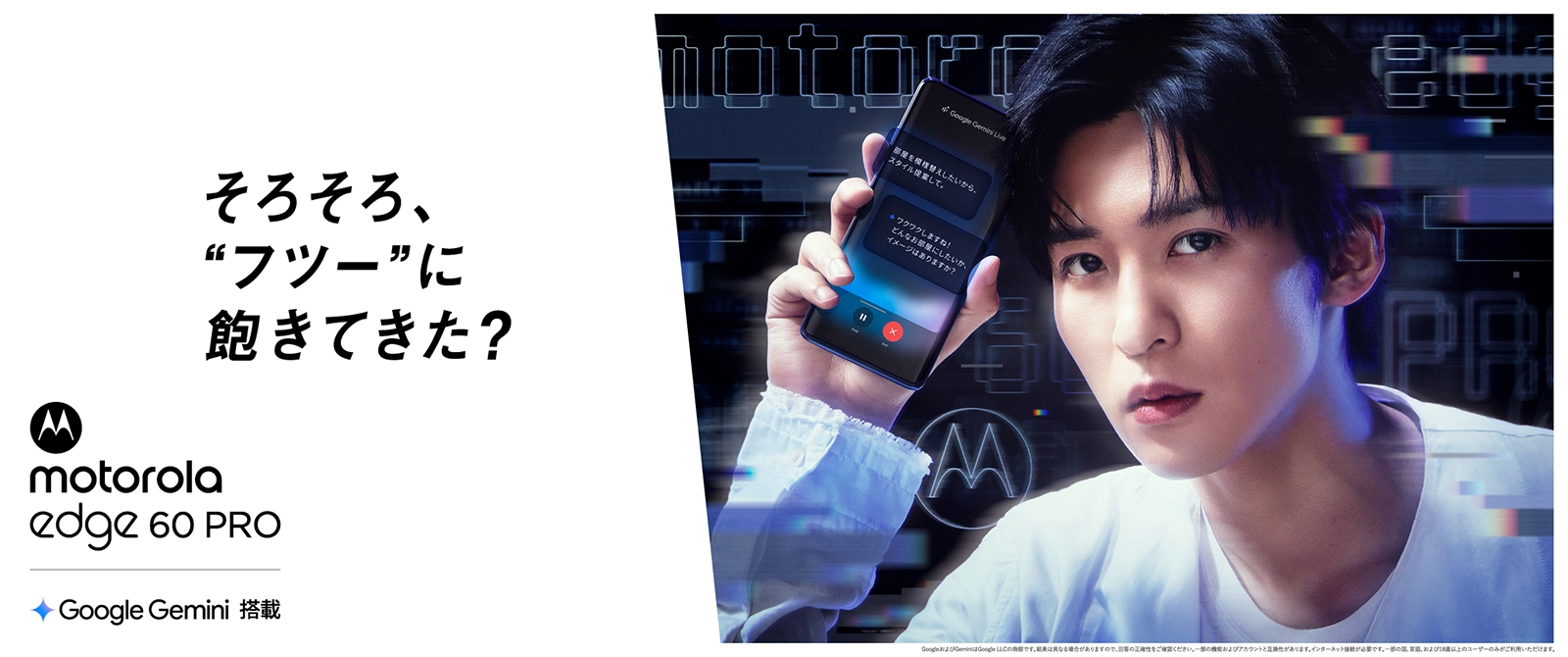 そろそろ「フツー」に飽きてきた？ motorola edge 60 pro