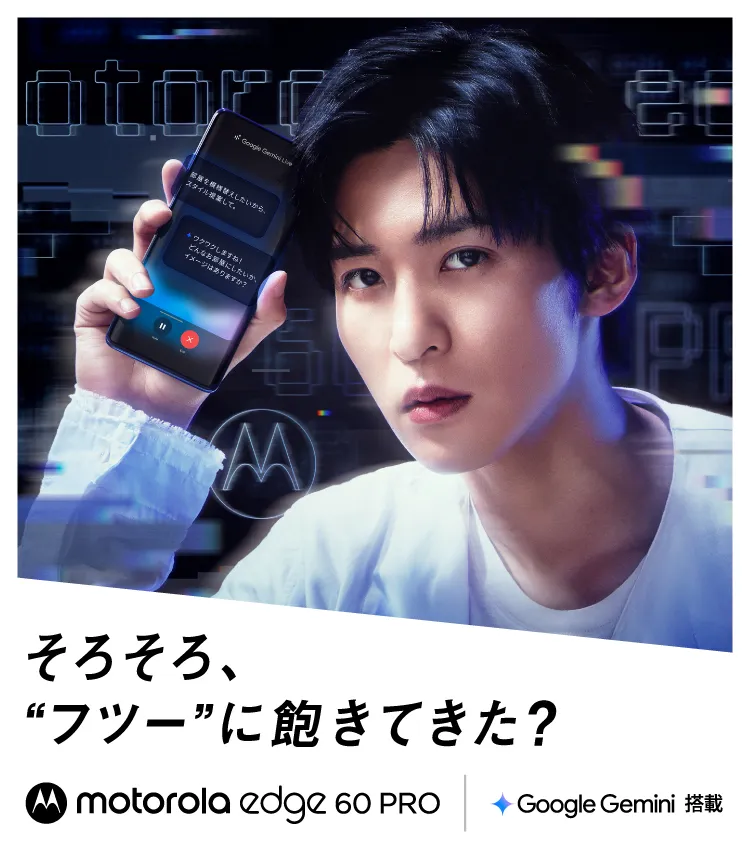 そろそろ「フツー」に飽きてきた？