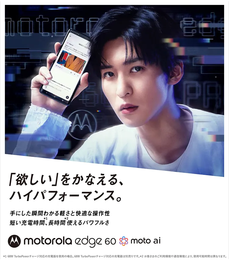 「欲しい」をかなえる、ハイパフォーマンス。