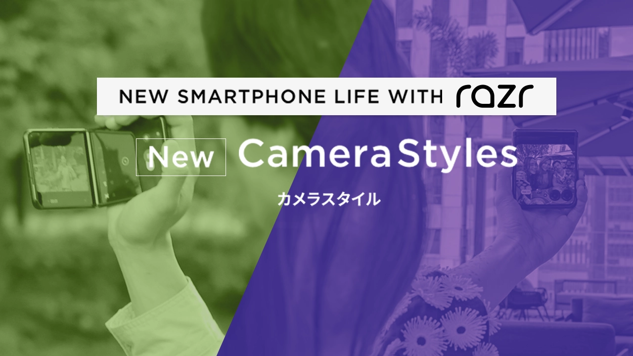 NEW SMARTPHONE LIFE WITH razr「NEW Camera Styles」