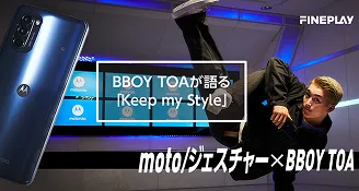 BBOY TOAが語る「Keep my Style」