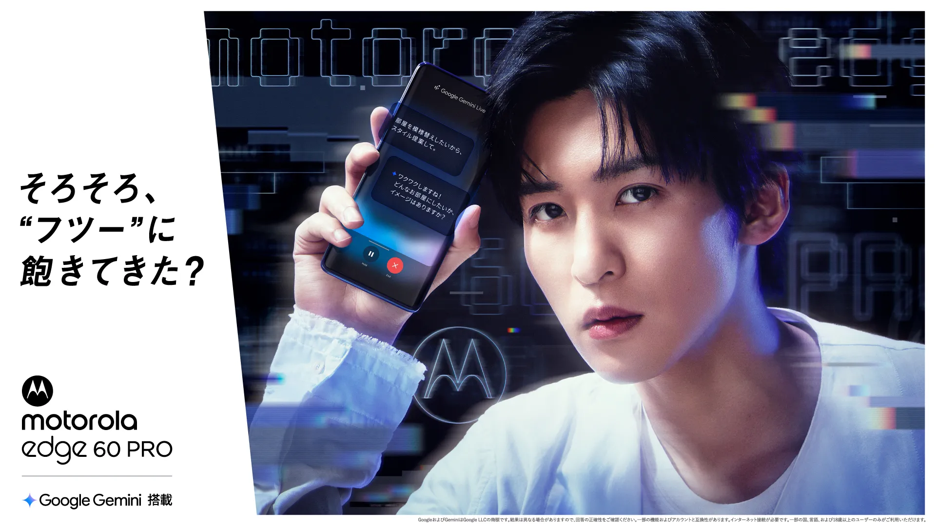 そろそろ、”フツー”に飽きてきた？motorola razr50