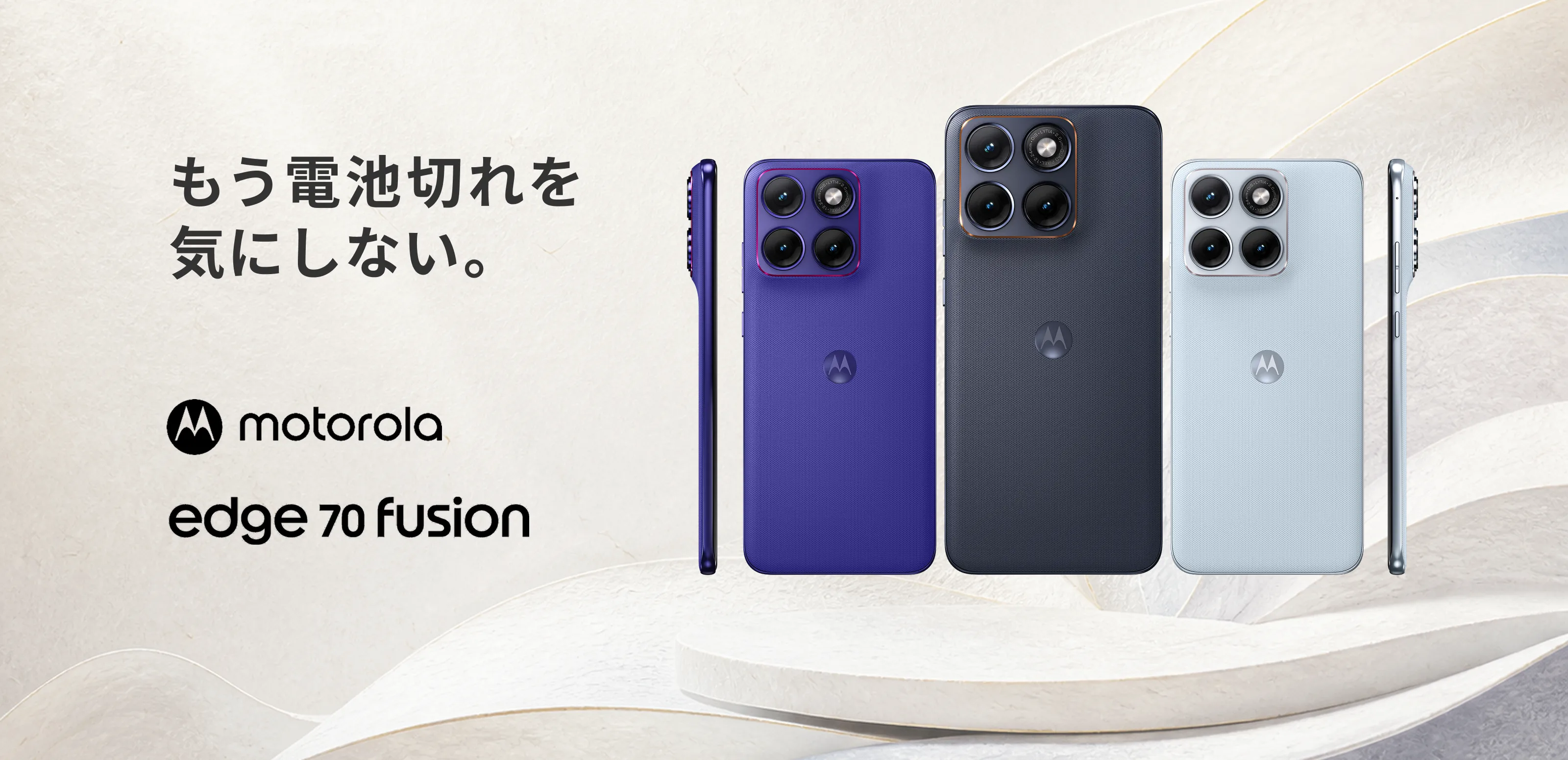 edge70fusion