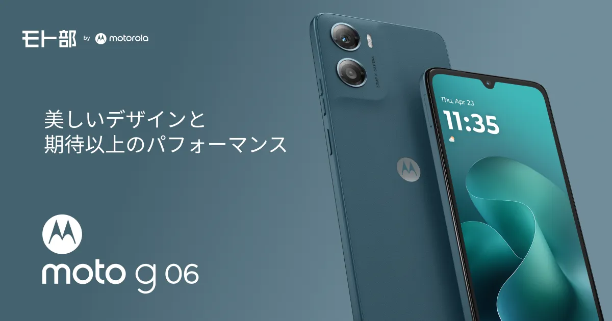 moto g 06｜モト部：motorola fan club｜モトローラ