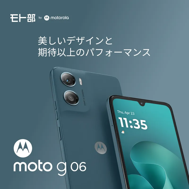 moto g 06｜モト部：motorola fan club｜モトローラ