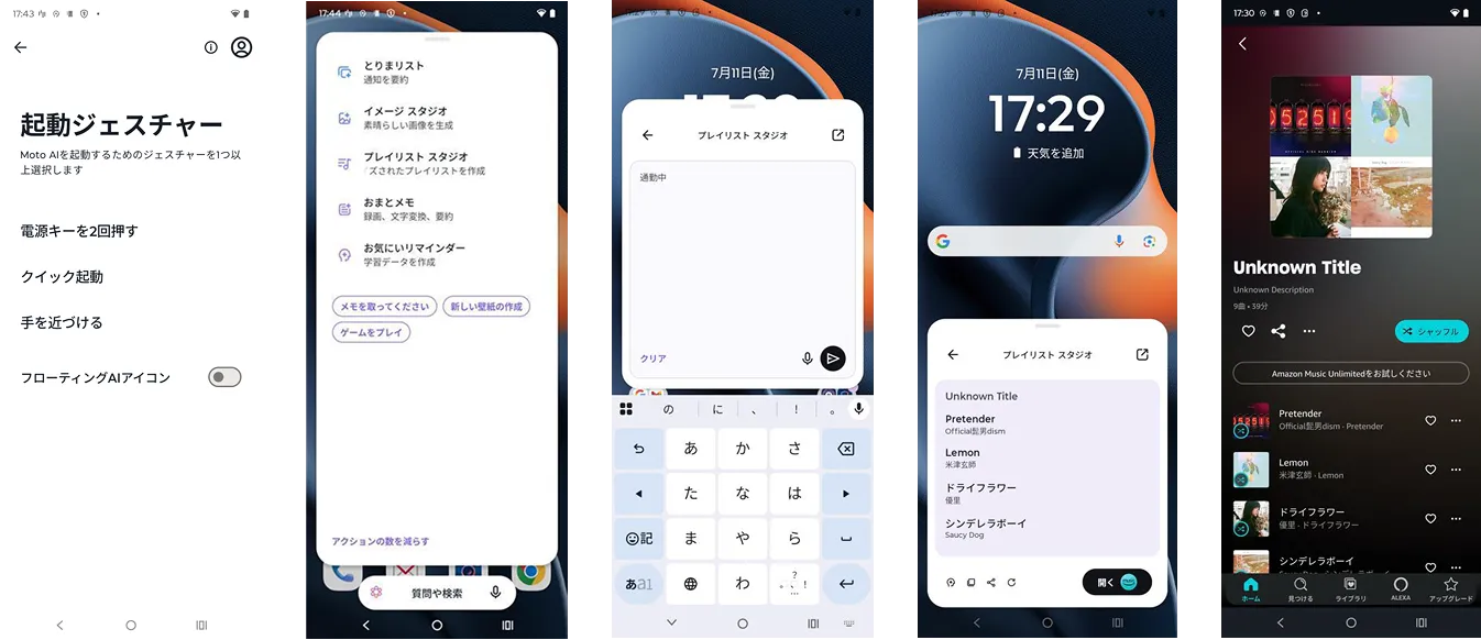 *motorola razr 50との比較（弊社調べ） 
