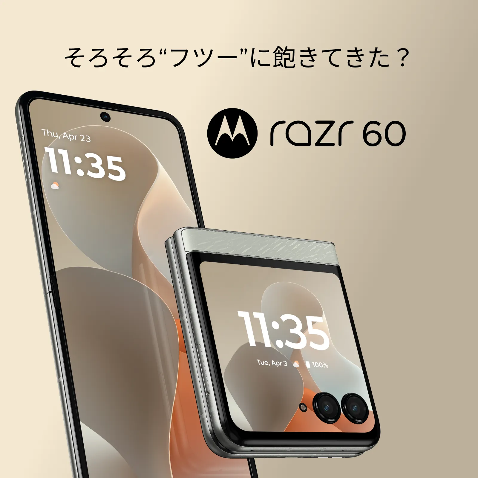 折りたたみスマホ motorola razr60｜モト部：モトローラ