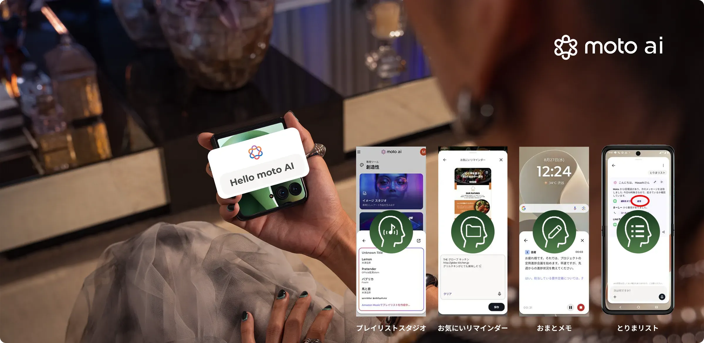 様々なAI機能やツールで日々のサポート
