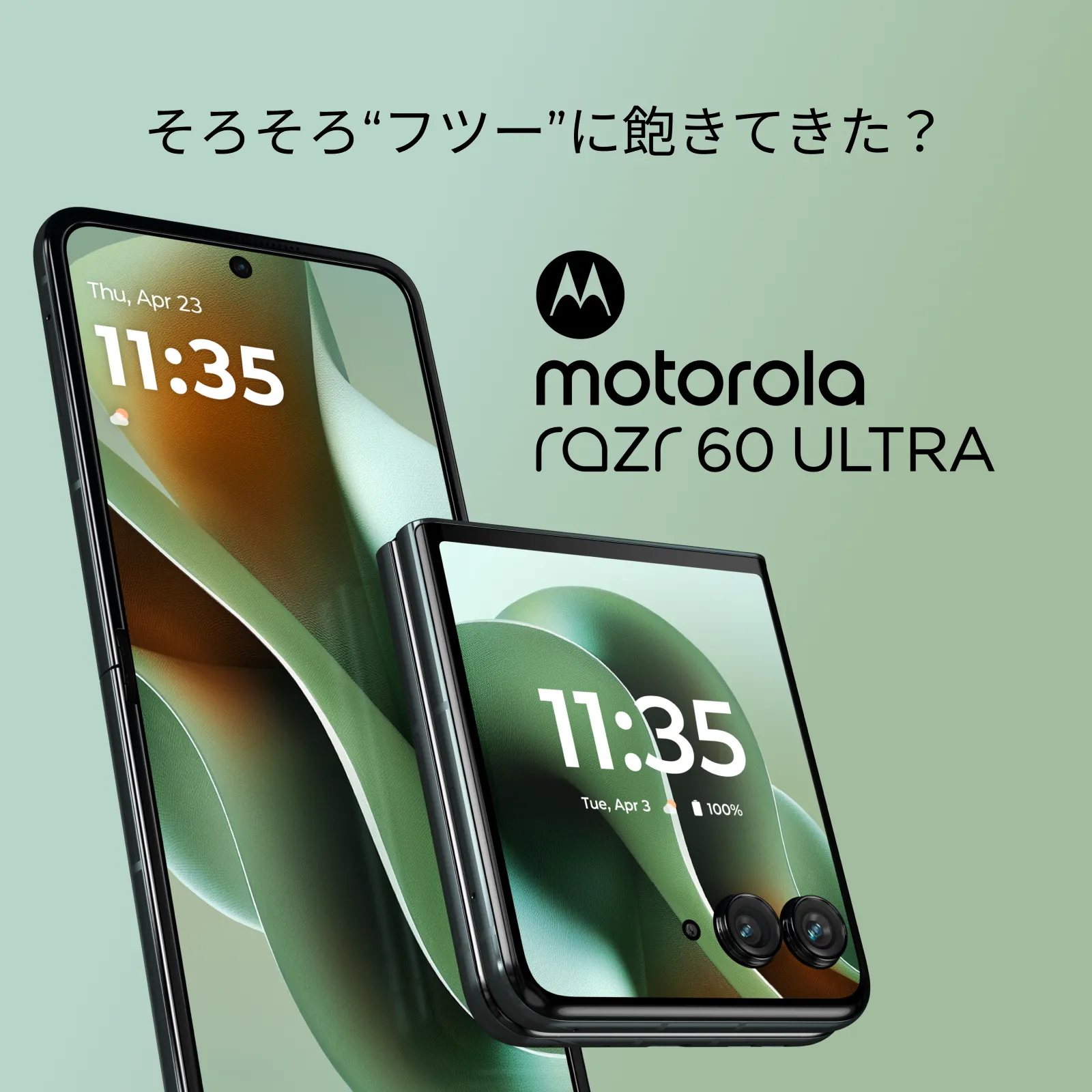 motorola razr 60 ultra｜モト部：motorola fan club｜モトローラ公式