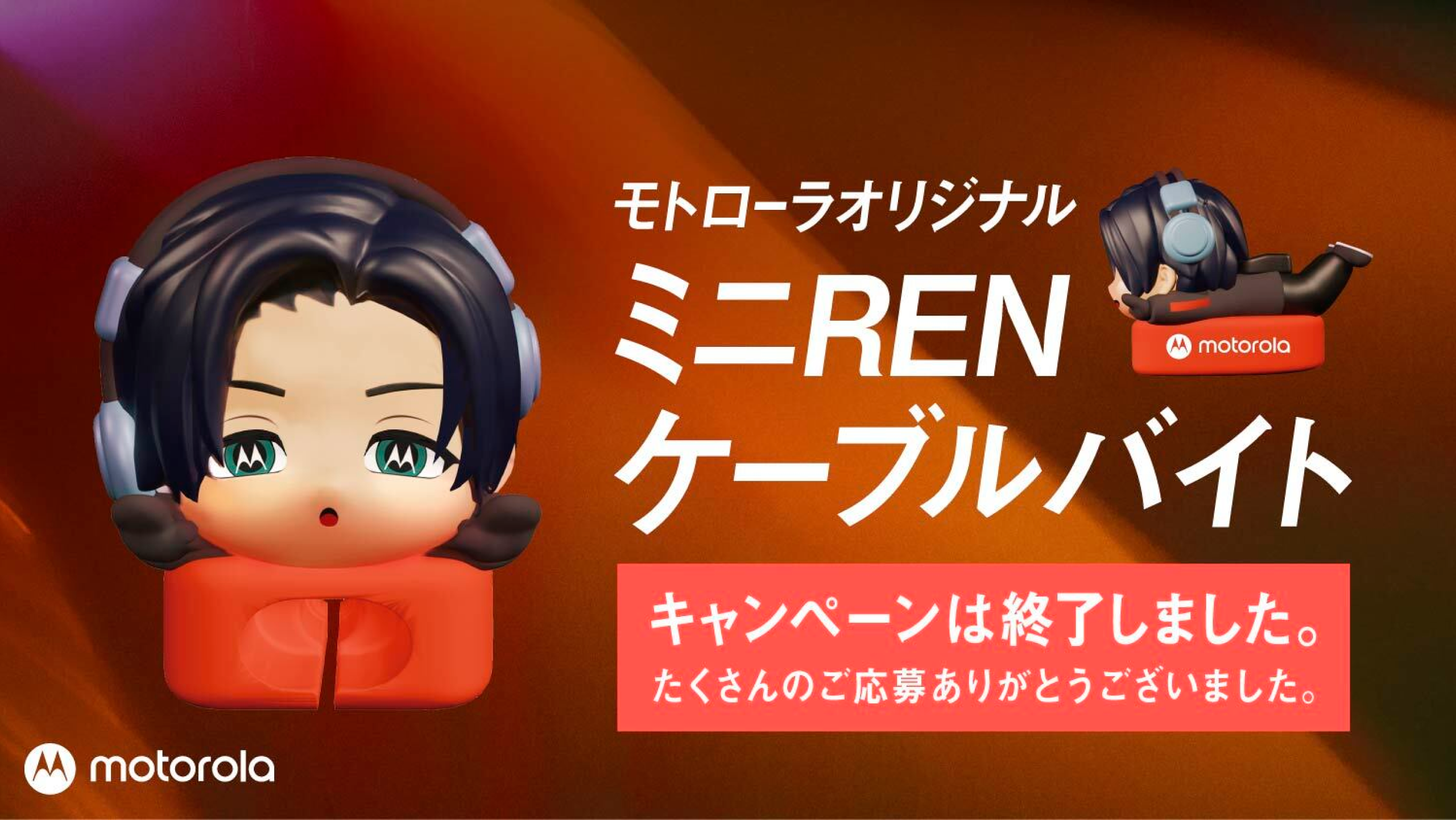 キャンペーンのKV